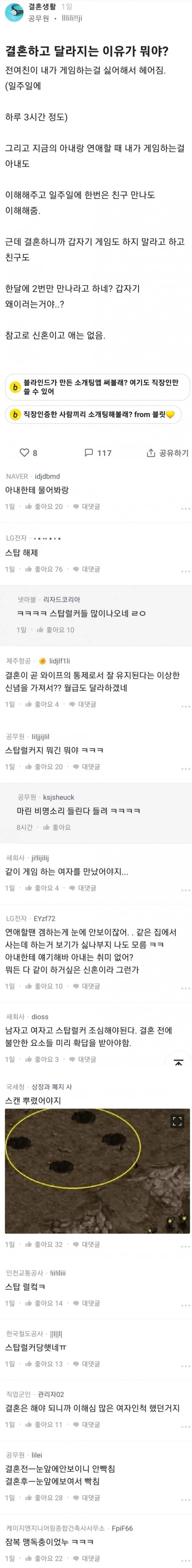 결혼 후 달라지는 이유