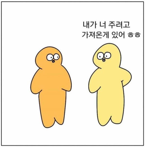 호의가 매일 반복이 되면!?