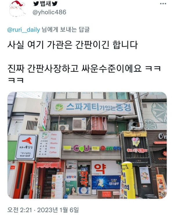 소개팅 장소보고 충격먹은 30대여자