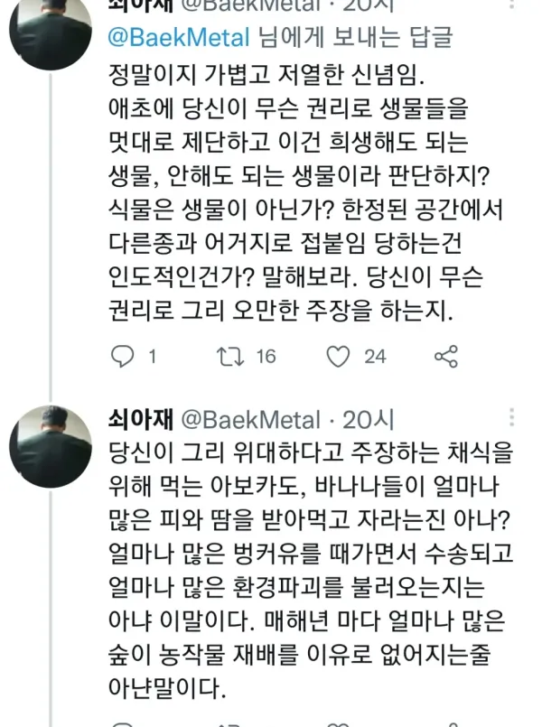 육식은 불법적인 욕구다