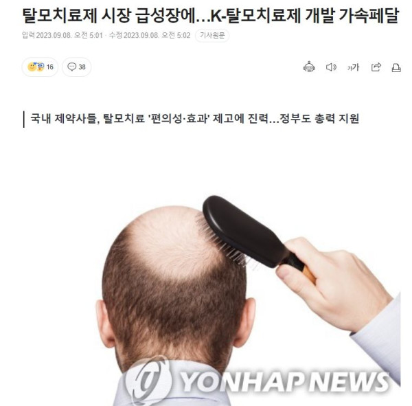 가속페달만 밟다가 지구 열두바퀴 돌았다~