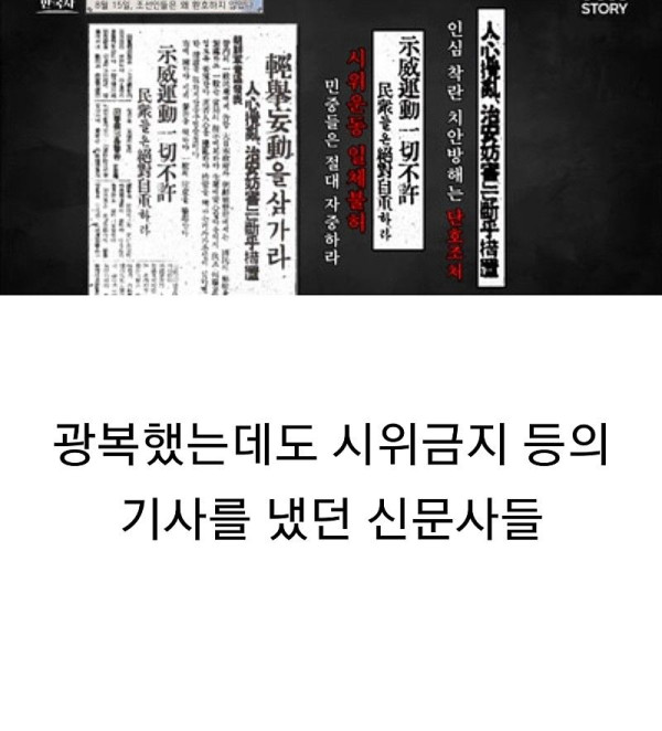 광복 이후에도 괴롭힌 일본