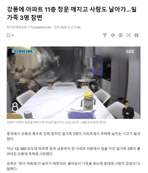 이게 말이 되나??? 강풍으로 ...