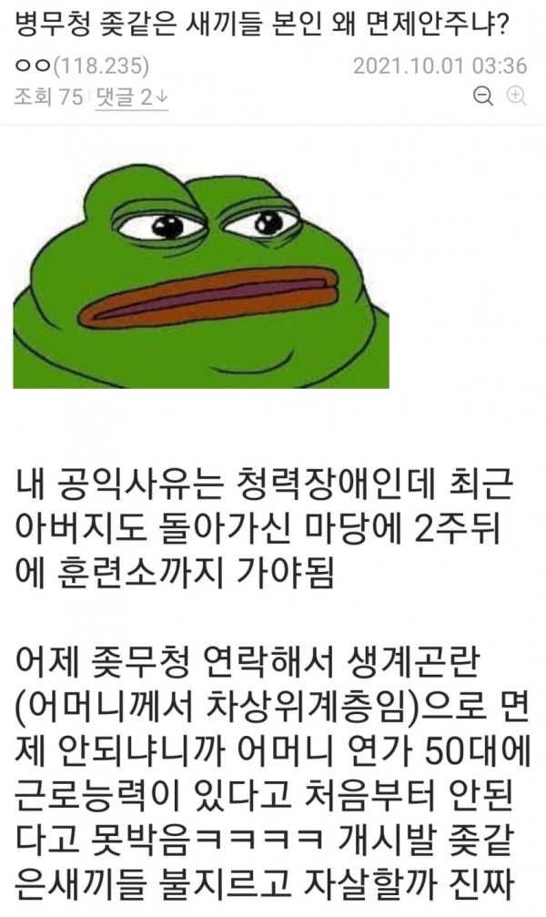 남으로 태어난 죄