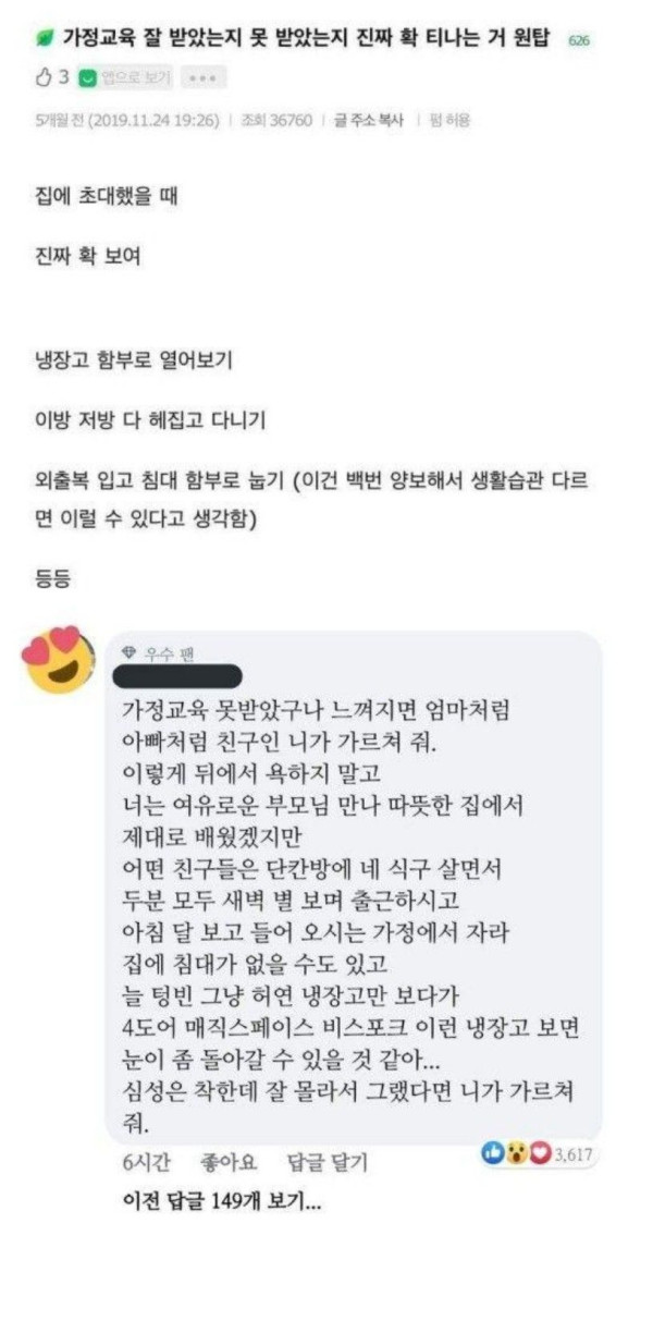 댓글 레전드...