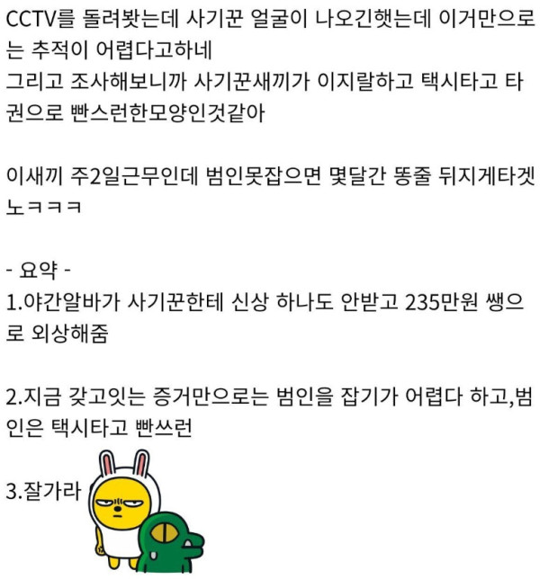 편돌이.. 어메이징 능지