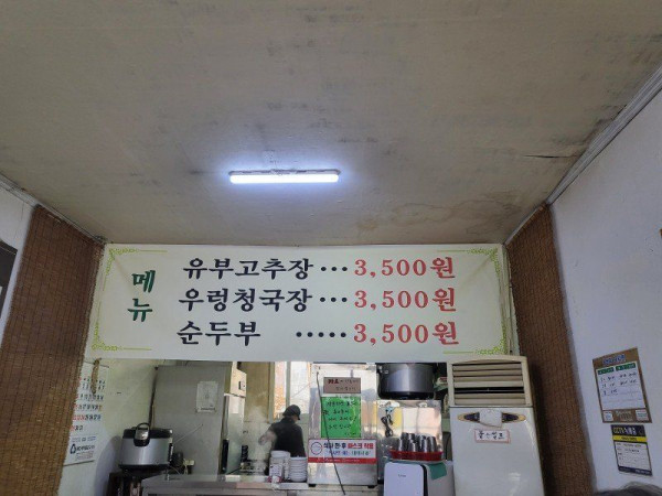서울에도 있다는 3500원 찌개 밥집